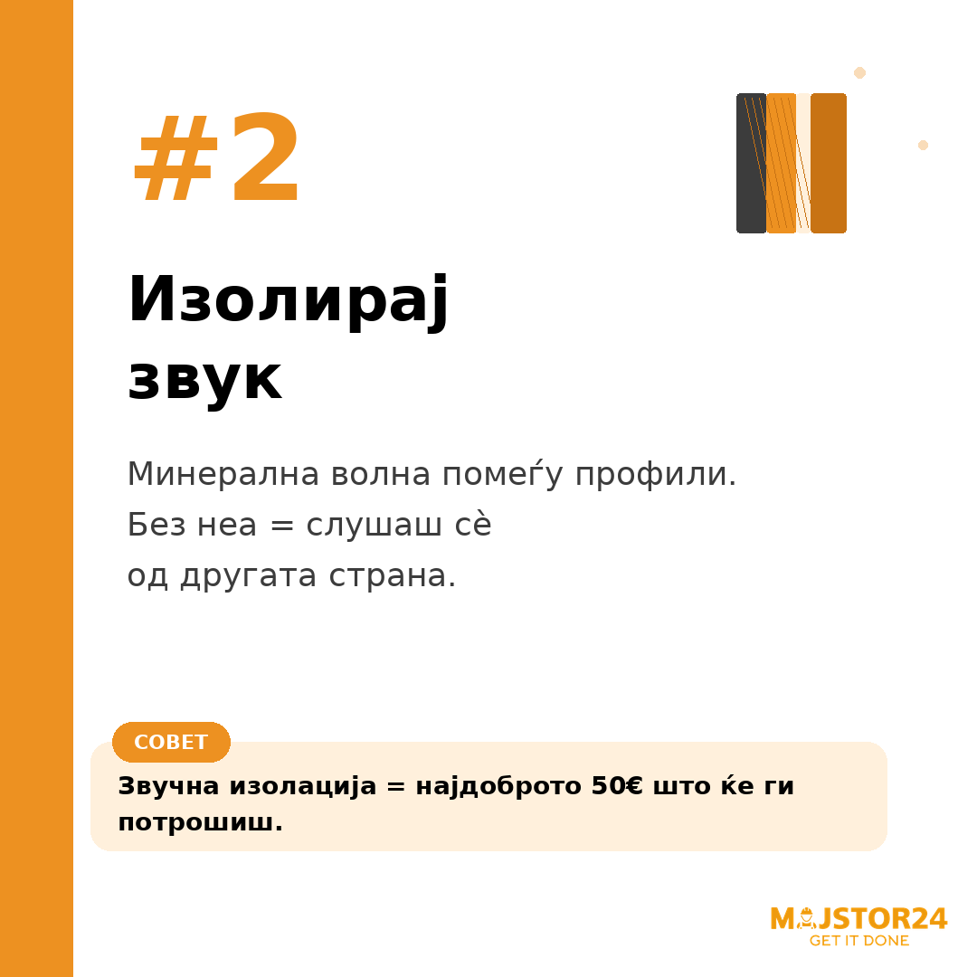 Размислуваш за гипс-картон ѕид? - слика 3