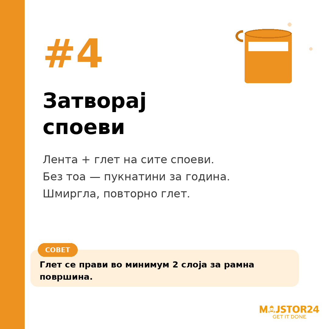 Размислуваш за гипс-картон ѕид? - слика 5
