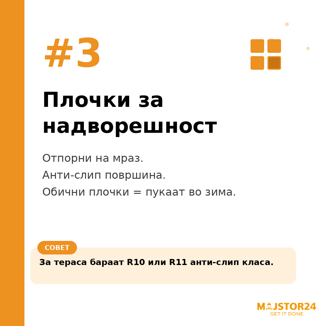Сакаш функционална тераса овој мај? - слика 4