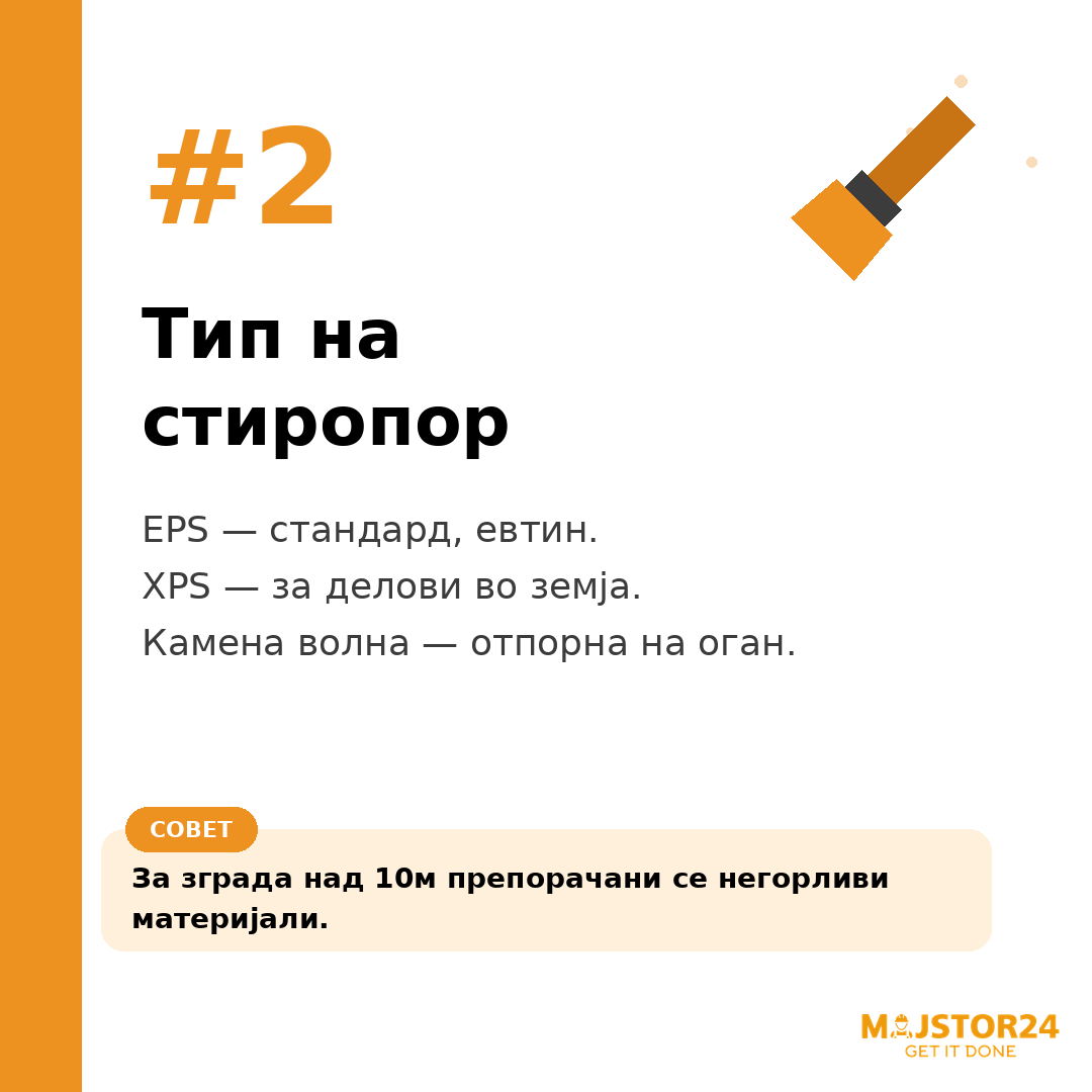 Сметката за грешка ти расте секоја зима? - слика 3