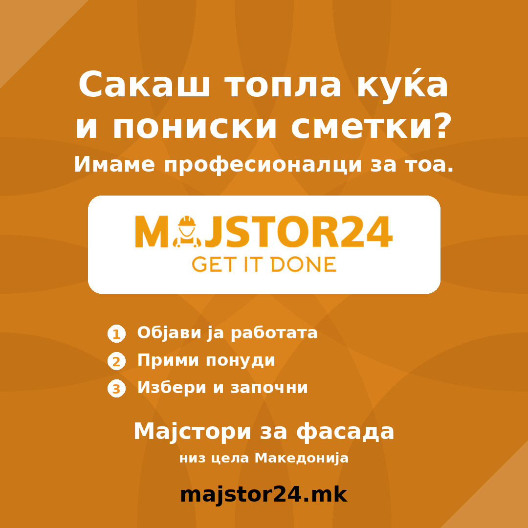 Сметката за грешка ти расте секоја зима? - слика 7