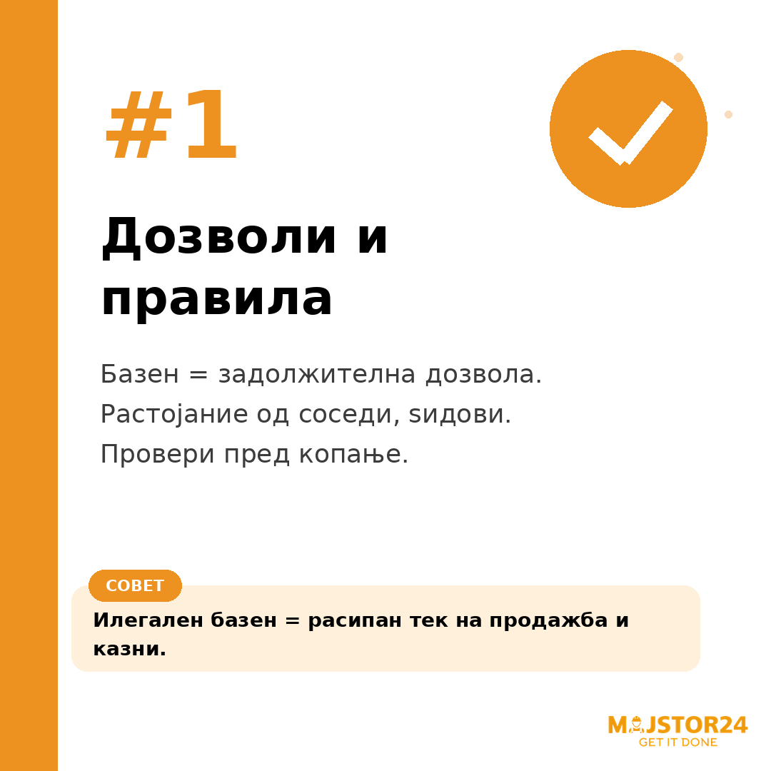 Сонуваш базен во дворот? - слика 2