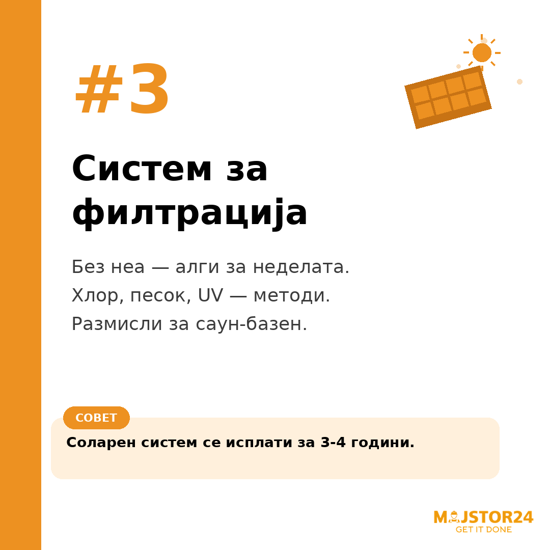 Сонуваш базен во дворот? - слика 4