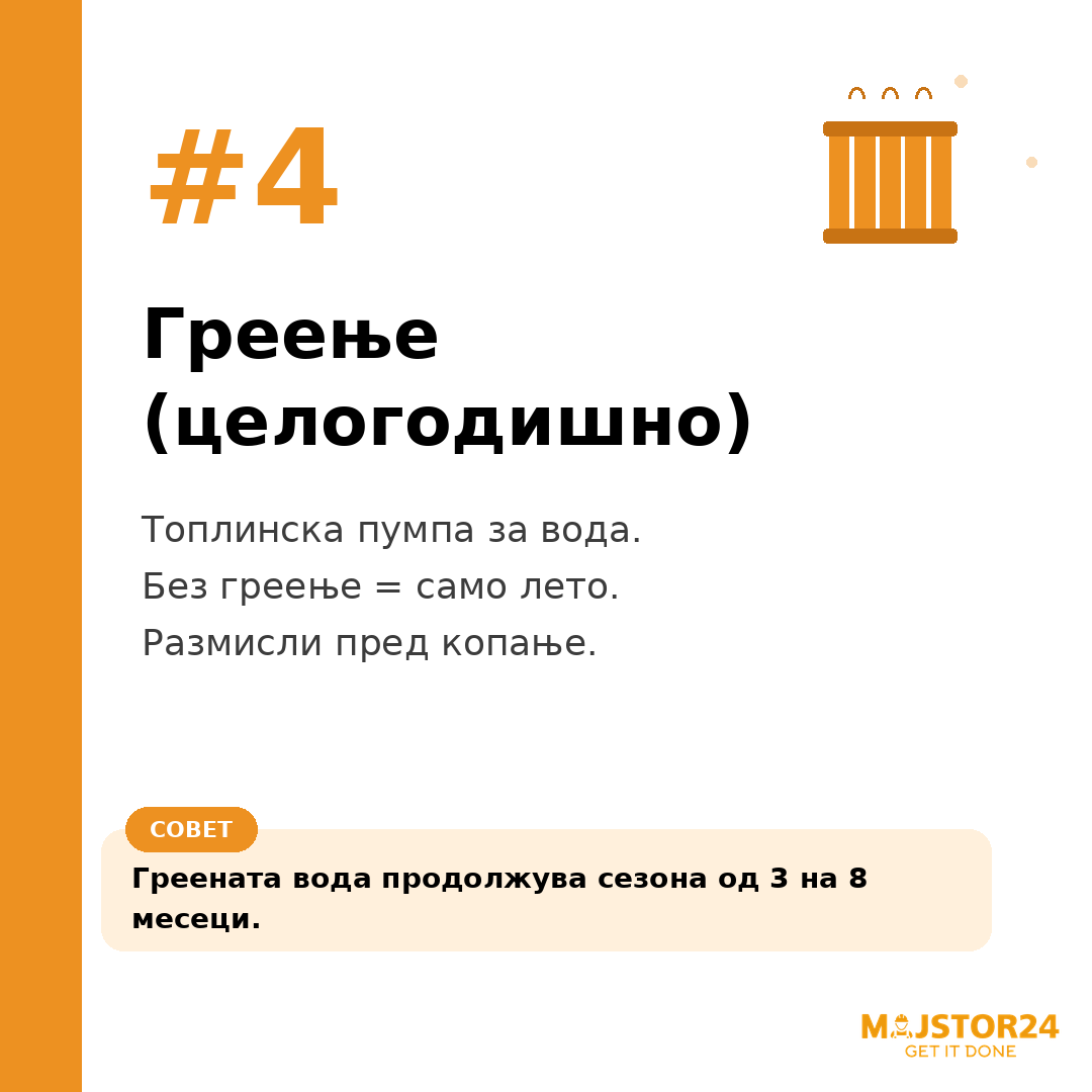 Сонуваш базен во дворот? - слика 5