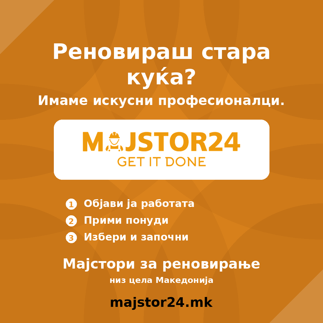 Купуваш или реновираш стара куќа? - слика 7