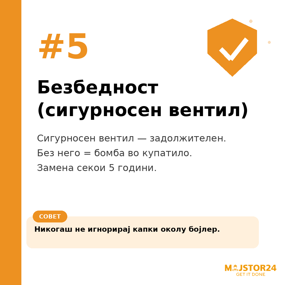 Топла вода ти е проблем? - слика 6