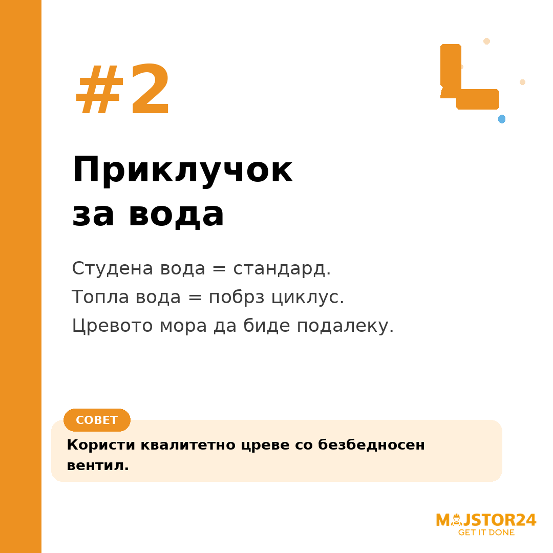Поставуваш машина за садови? - слика 3