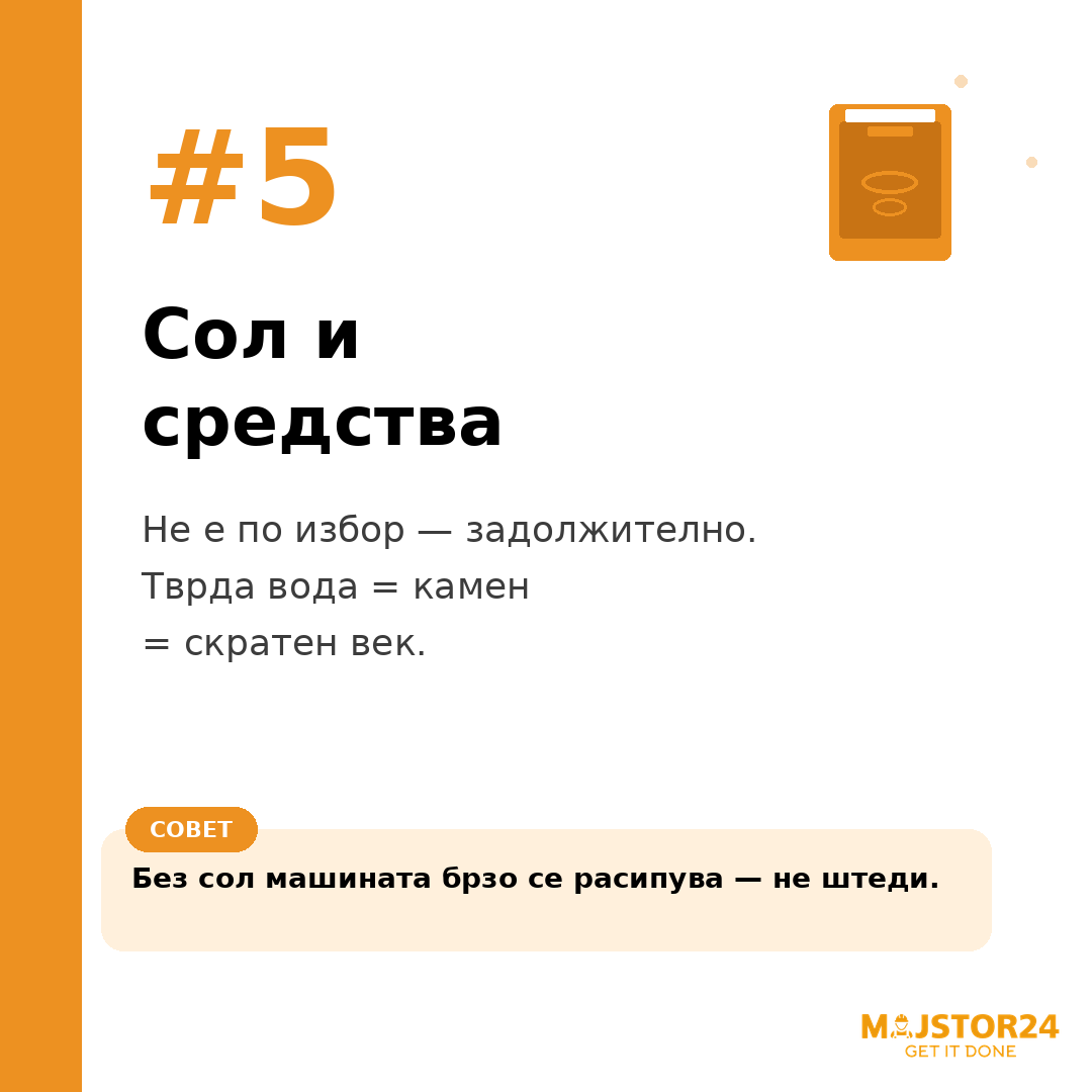 Поставуваш машина за садови? - слика 6