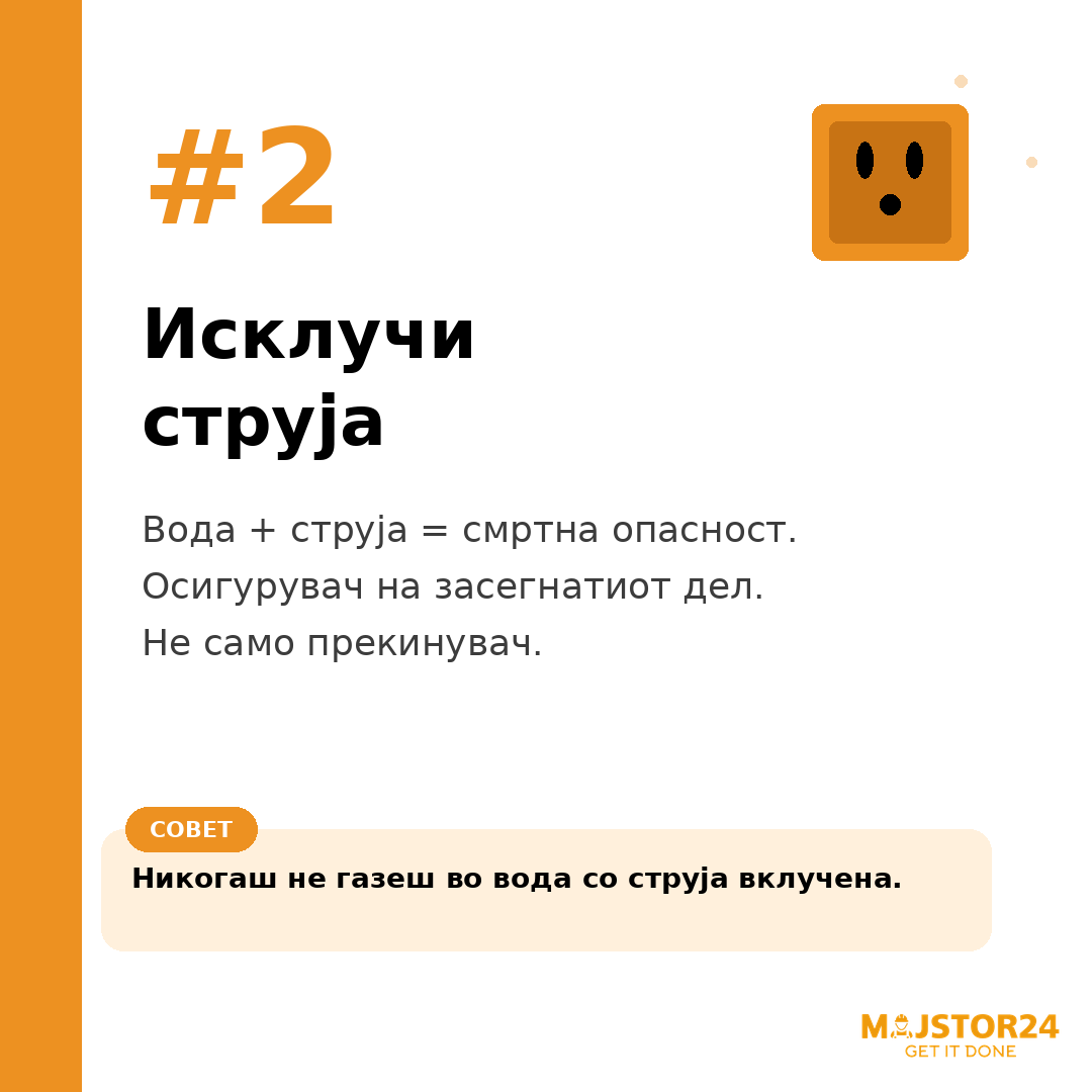Имаш протекување? СТОП — прочитај прво ова. - слика 3