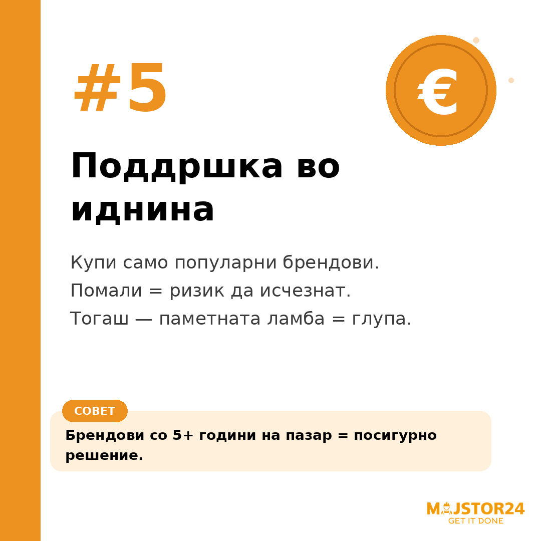 Сакаш паметен дом? - слика 6