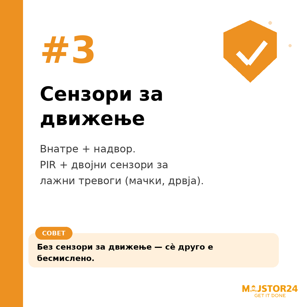 Сакаш сигурен дом? - слика 4