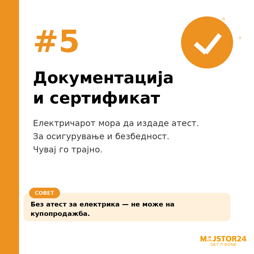 Менуваш електрична табла? - слика 6