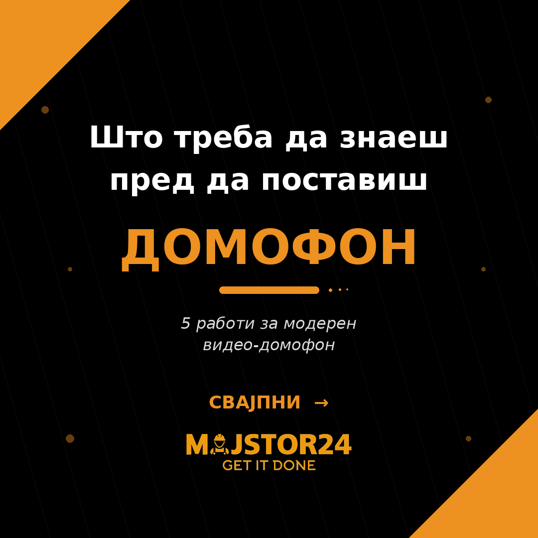 Сакаш да знаеш кој ти ѕвони?