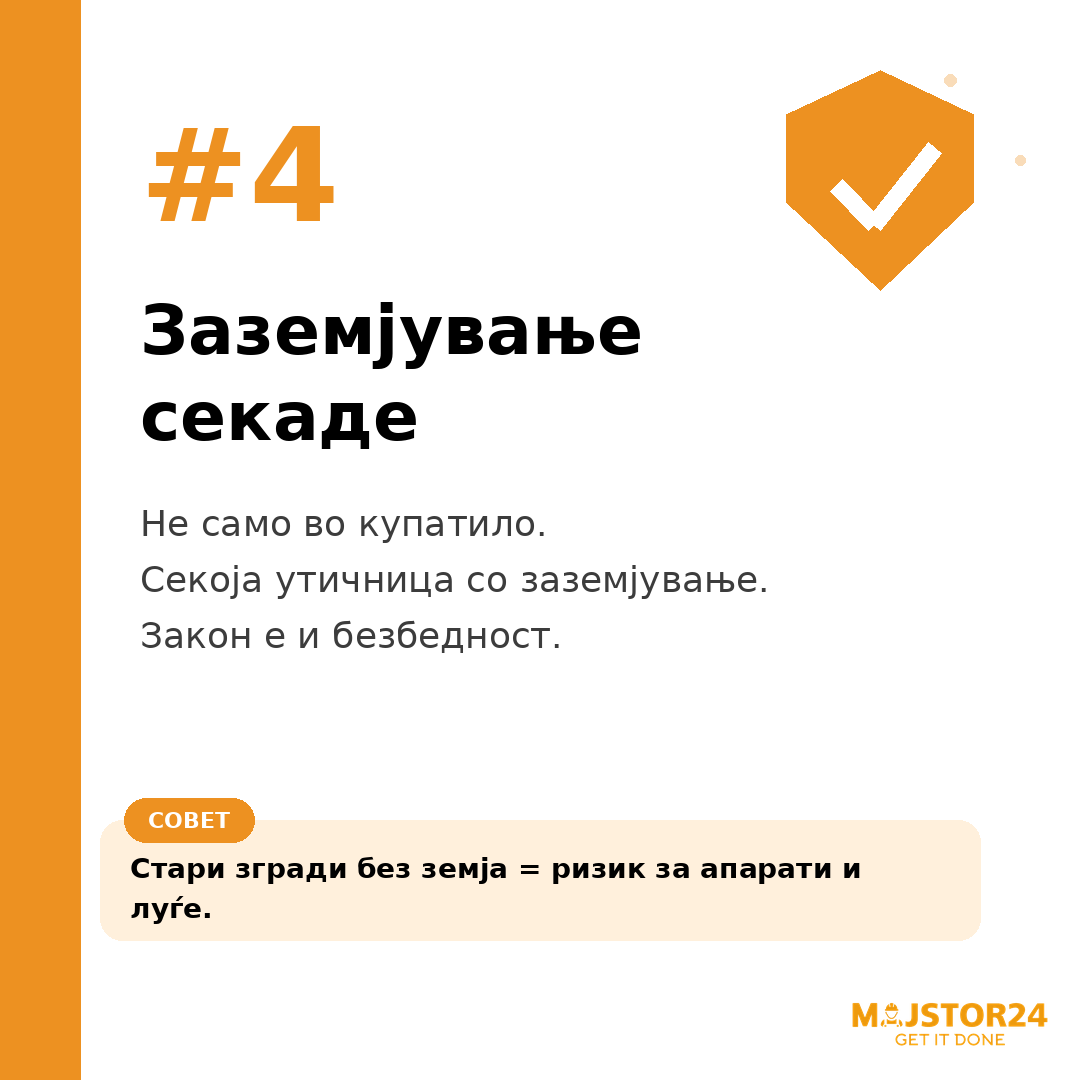 Правиш нова електрична инсталација? - слика 5