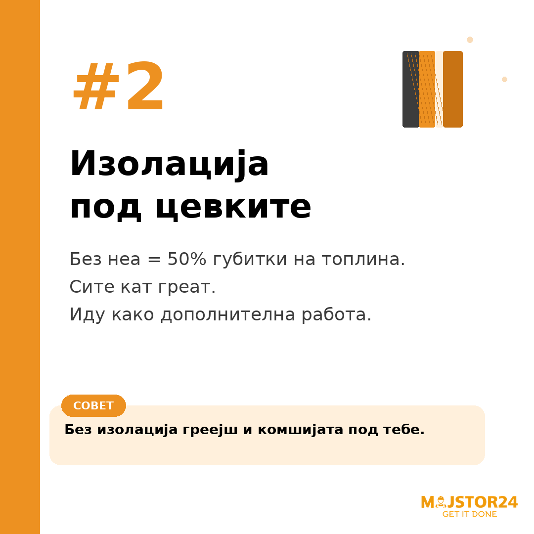 Сакаш топол под во зима? - слика 3