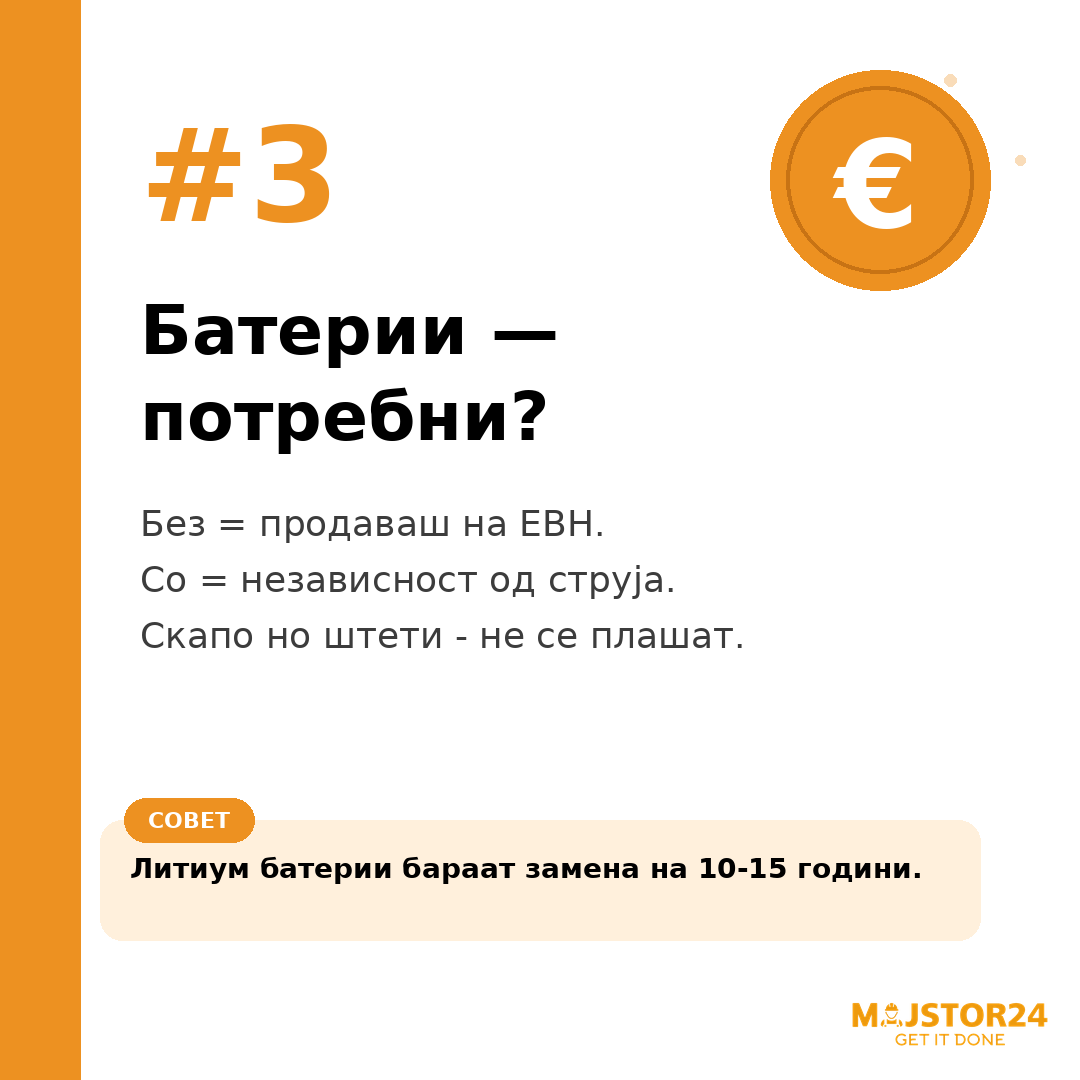 Сакаш енергетска независност? - слика 4