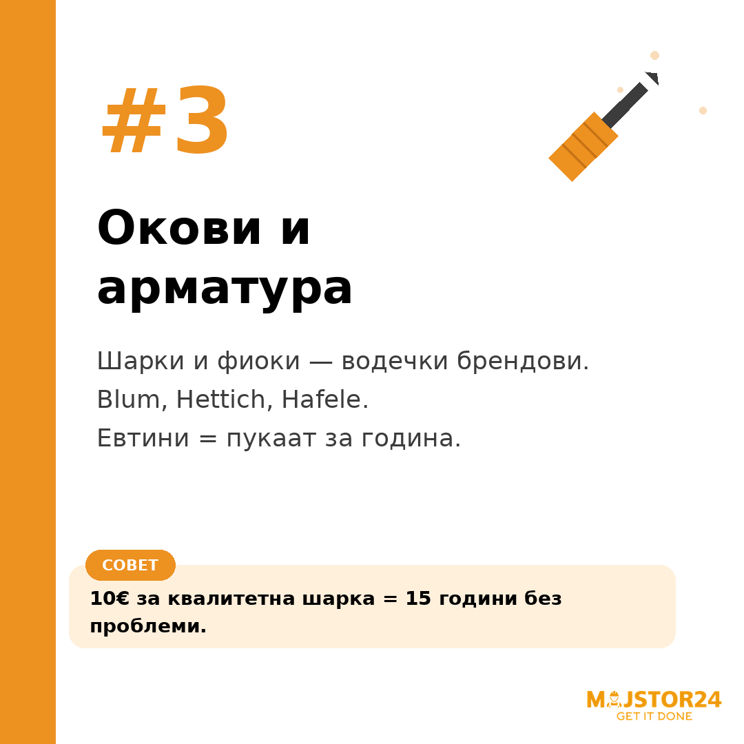 Сакаш мебел по твоја мерка? - слика 4