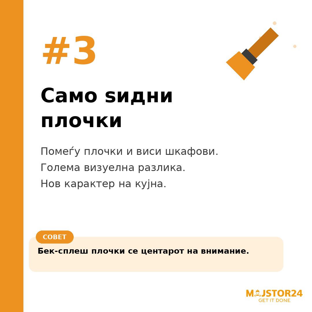 Сакаш нова кујна без целосно реновирање? - слика 4