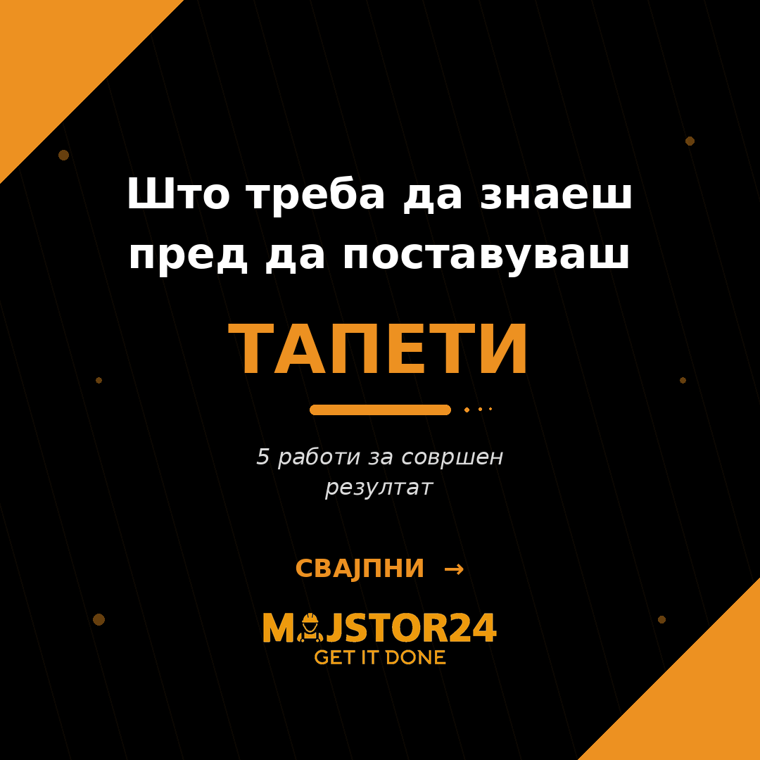 Сакаш да поставиш тапети?