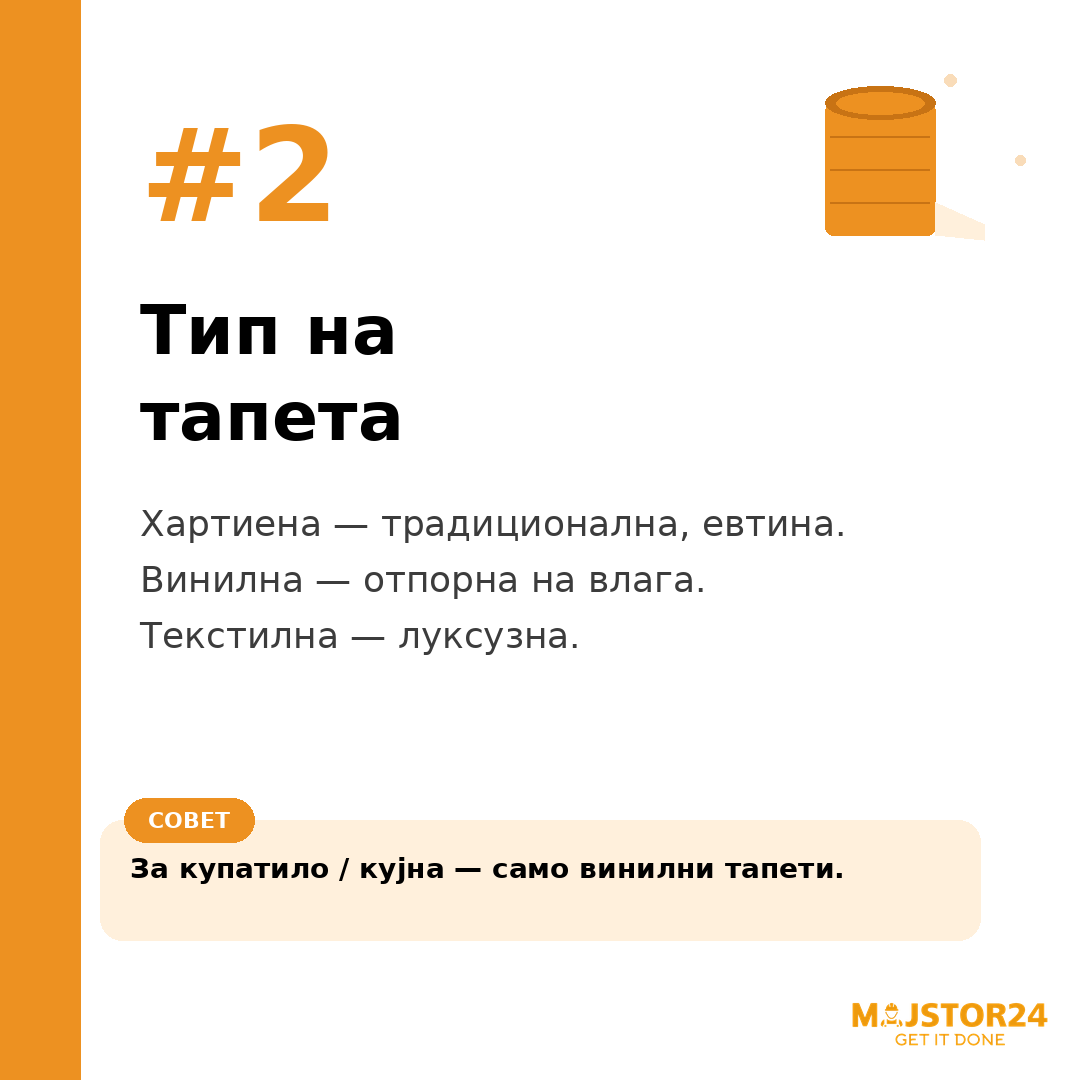 Сакаш да поставиш тапети? - слика 3