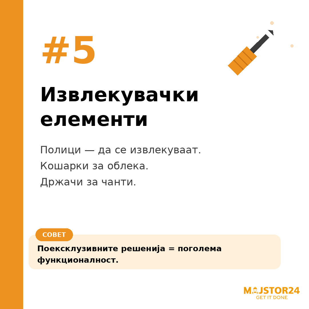 Гардеробата ти е хаос? - слика 6