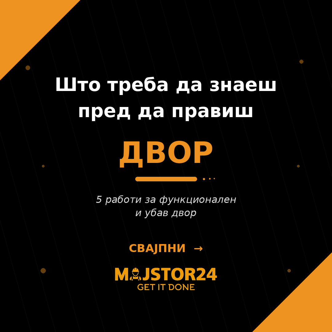 Правиш двор/градина од почеток?