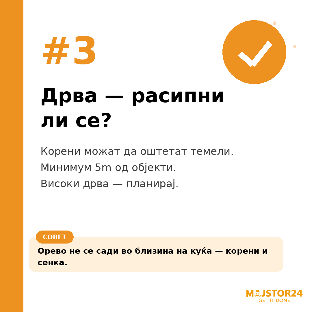Правиш двор/градина од почеток? - слика 4