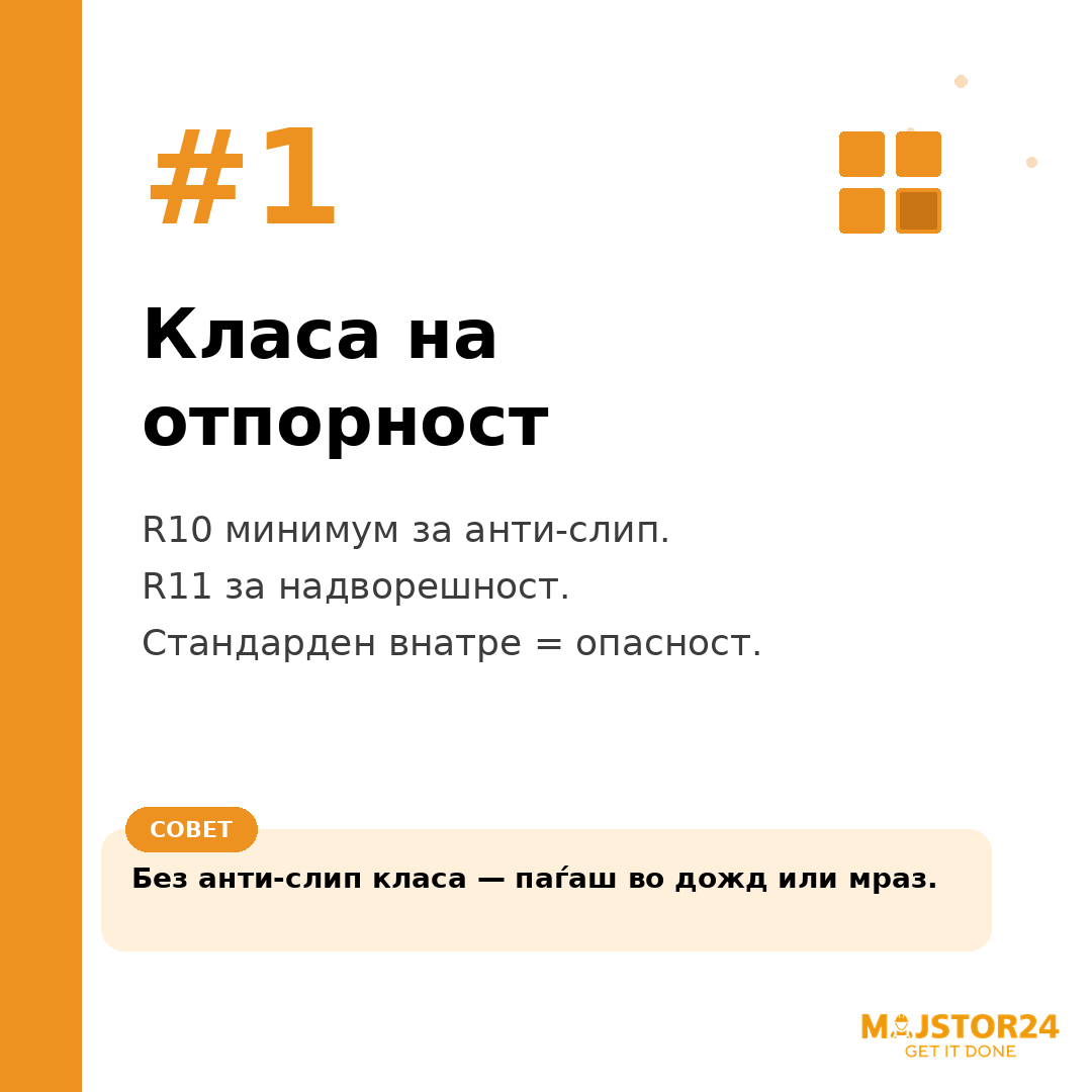 Поставуваш плочки на тераса? - слика 2