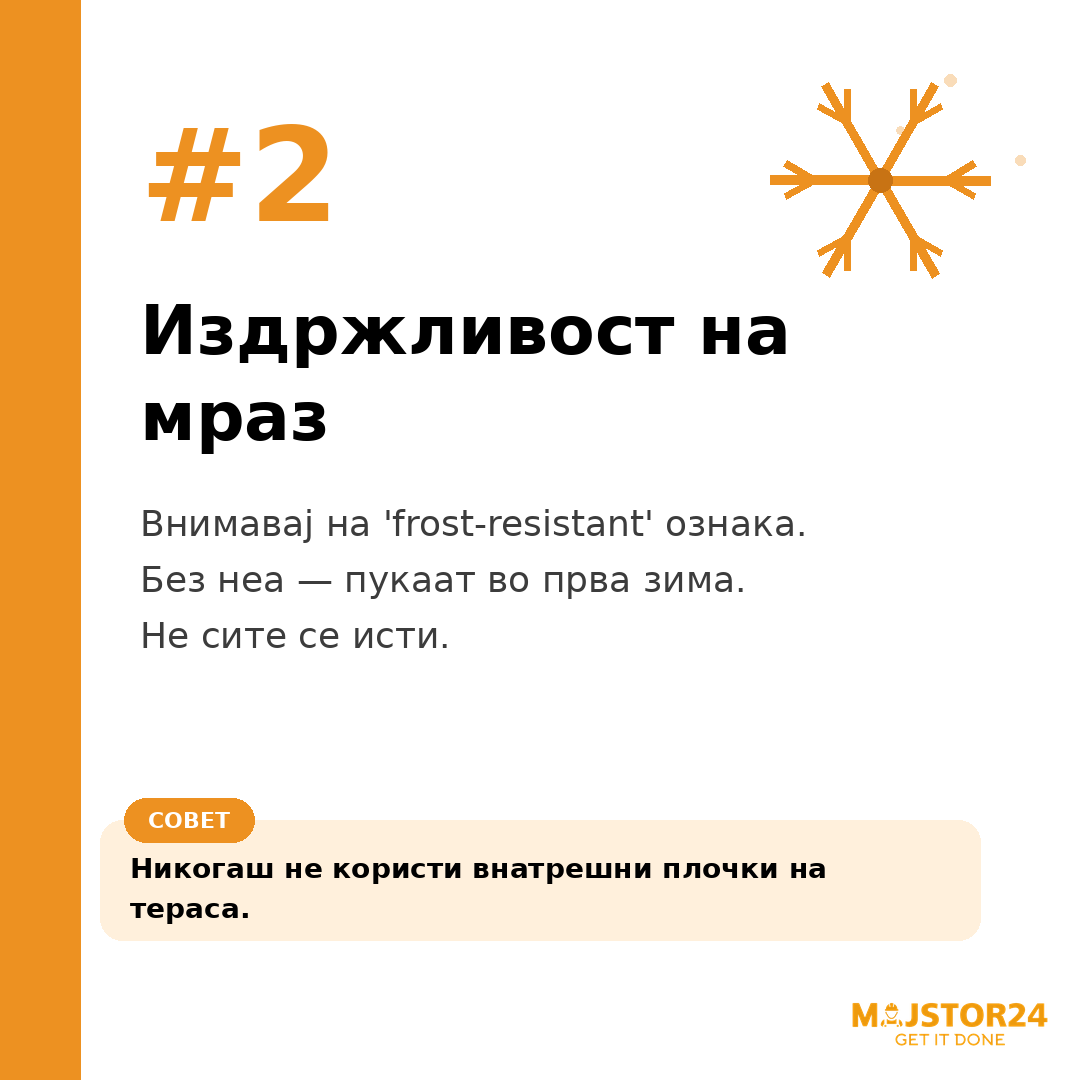Поставуваш плочки на тераса? - слика 3
