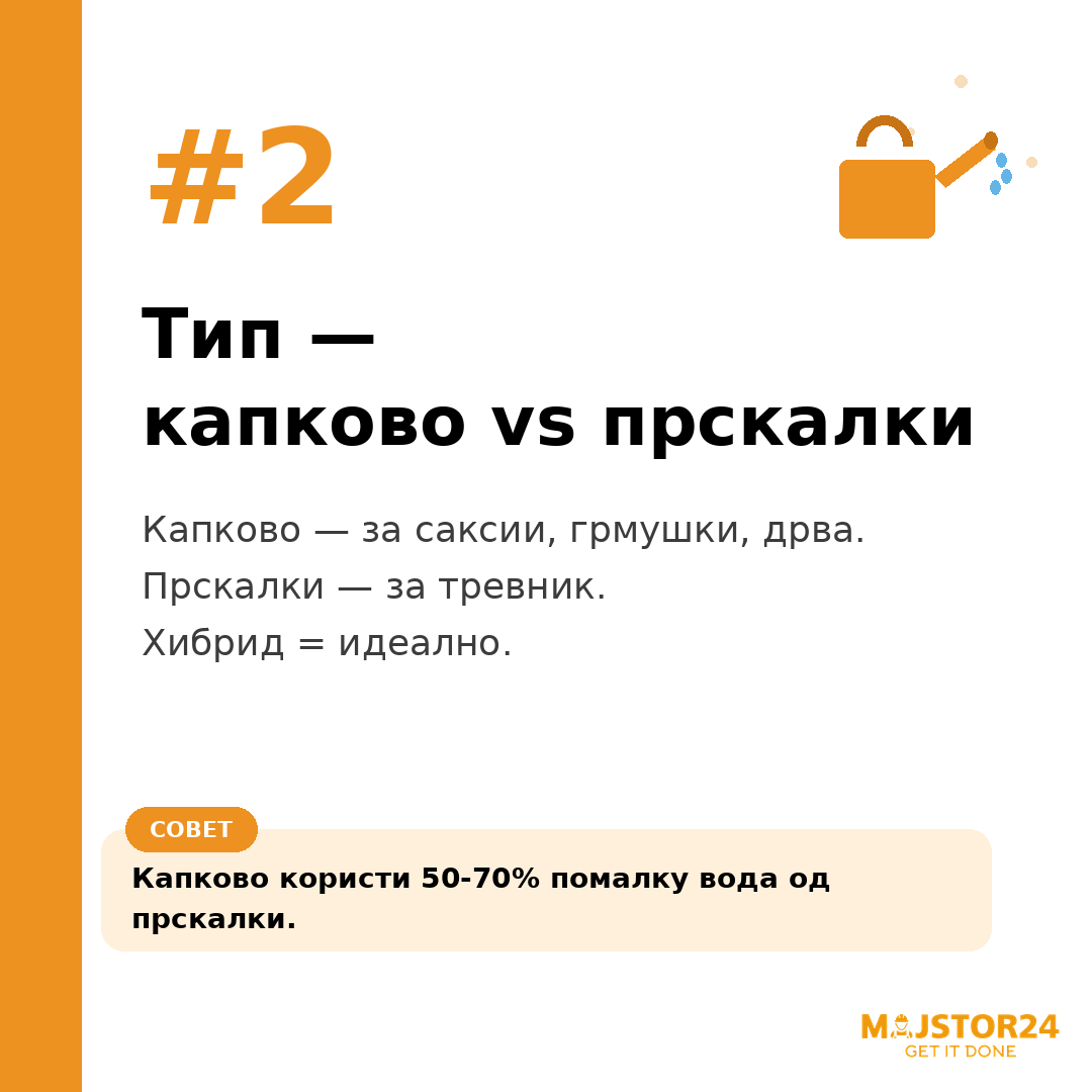 Сакаш зелен двор без секоjдневна работа? - слика 3