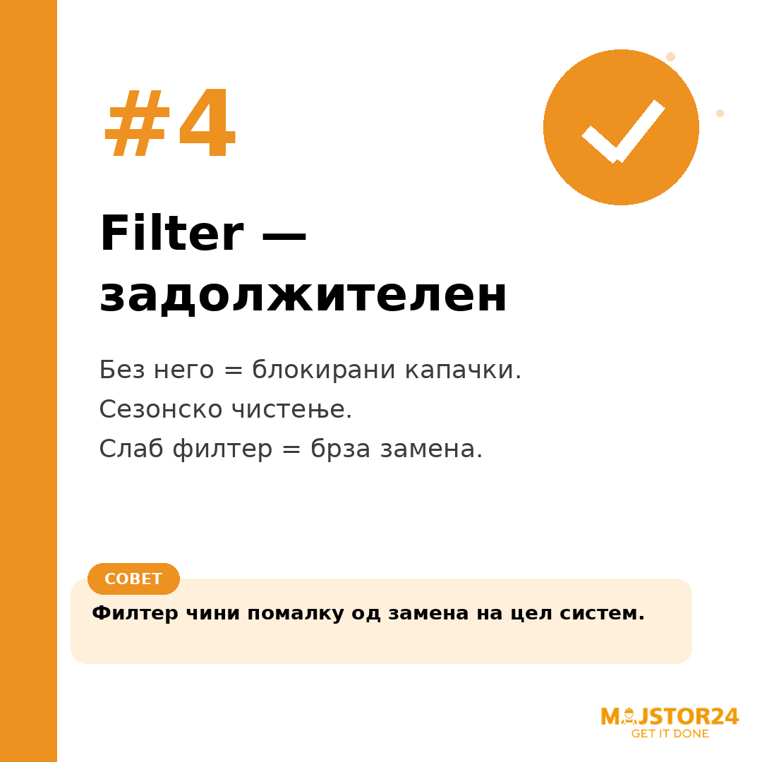 Сакаш зелен двор без секоjдневна работа? - слика 5