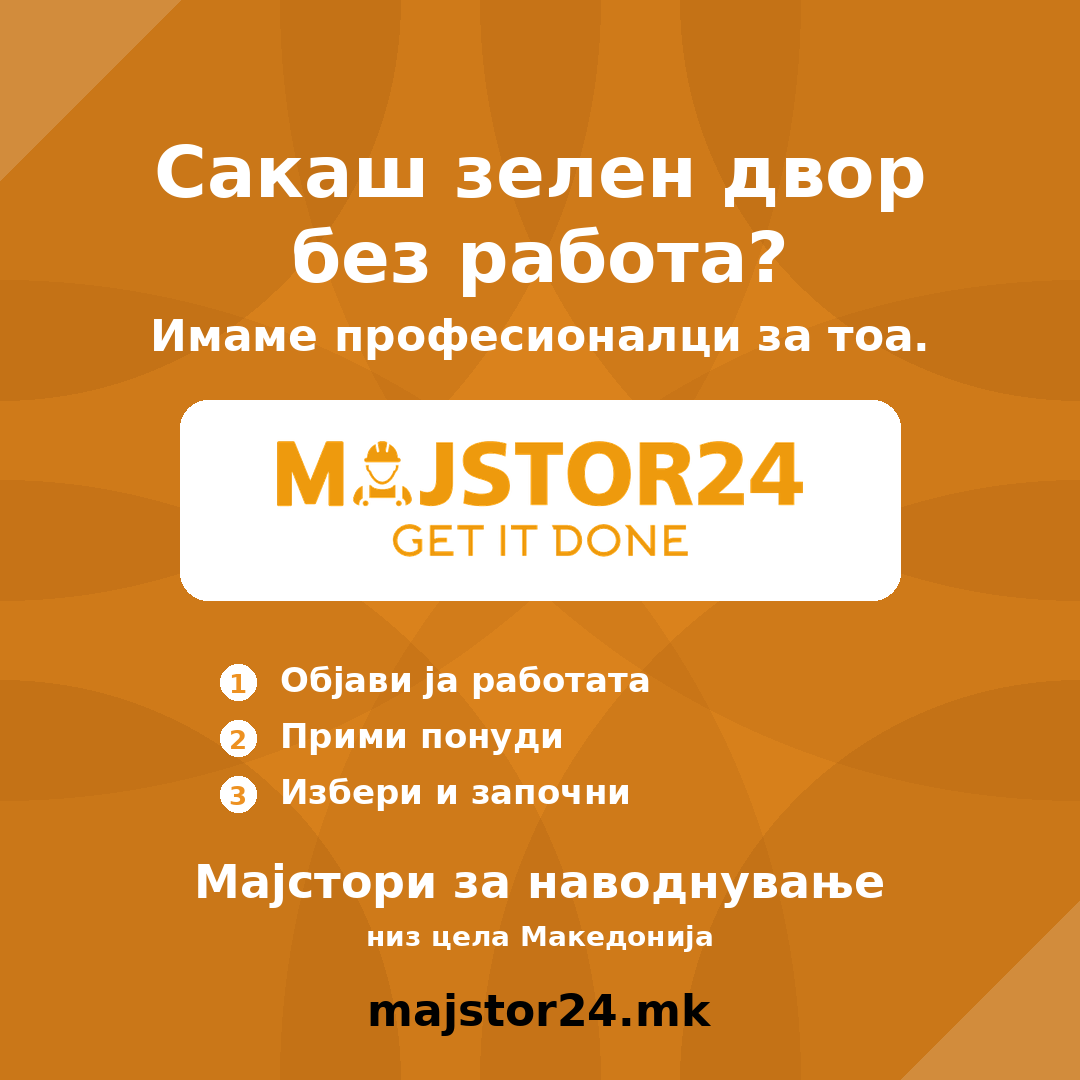 Сакаш зелен двор без секоjдневна работа? - слика 7