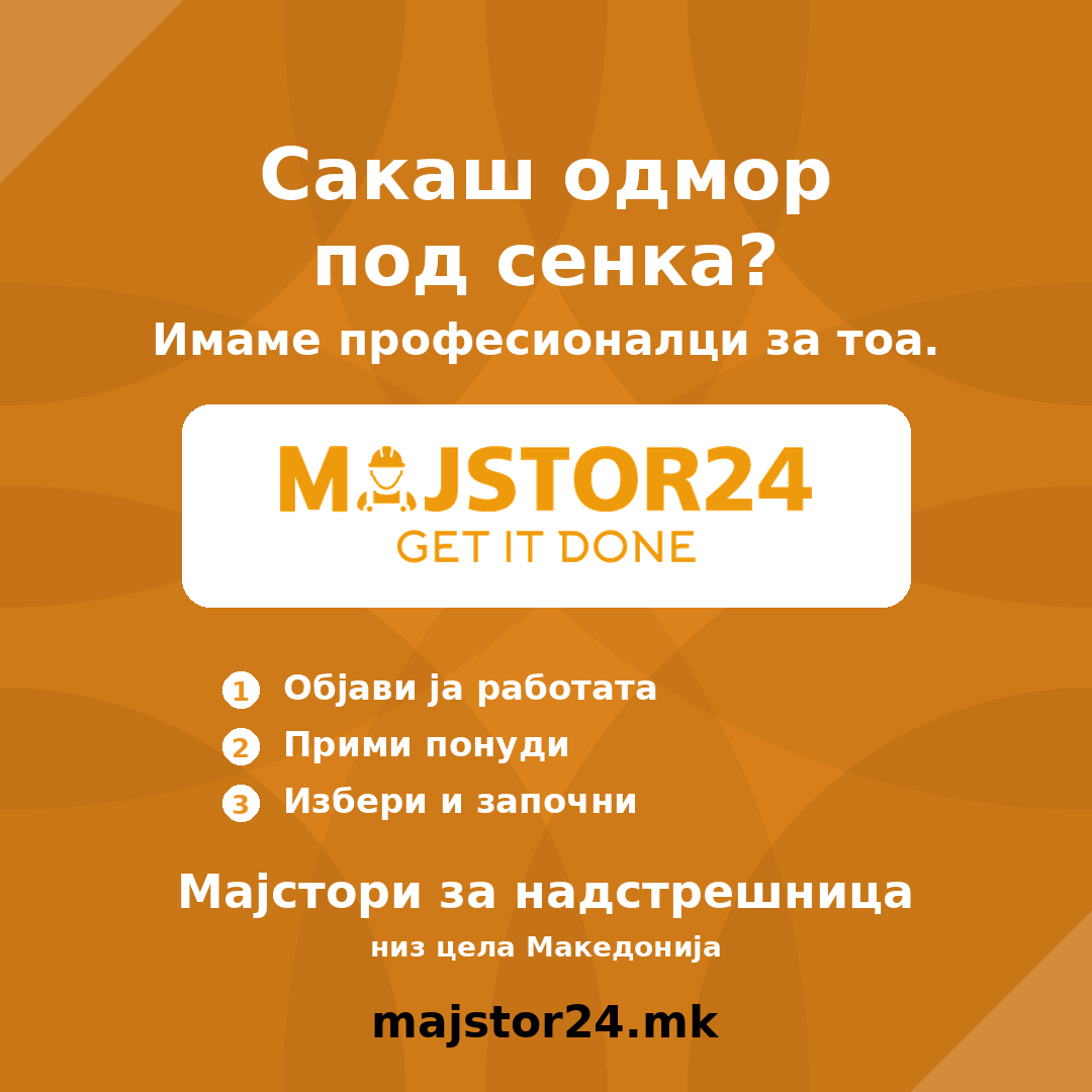 Сакаш сенка во дворот за лето? - слика 7