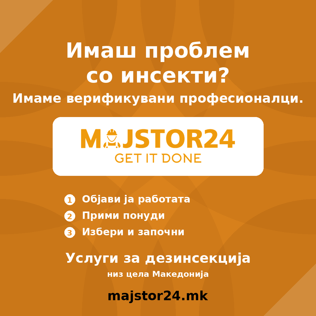 Имаш проблем со инсекти? - слика 7