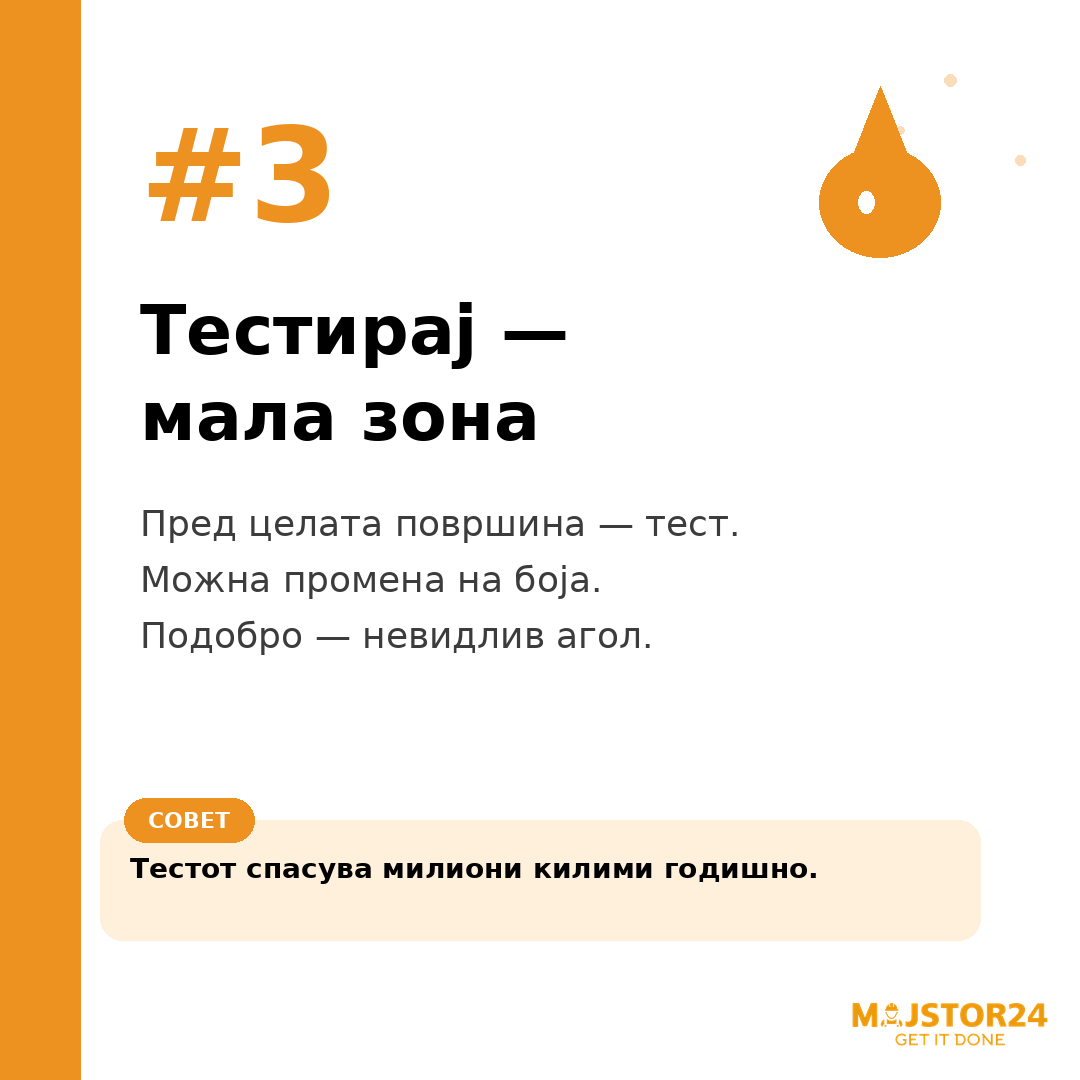 Сакаш свежи и чисти килими? - слика 4