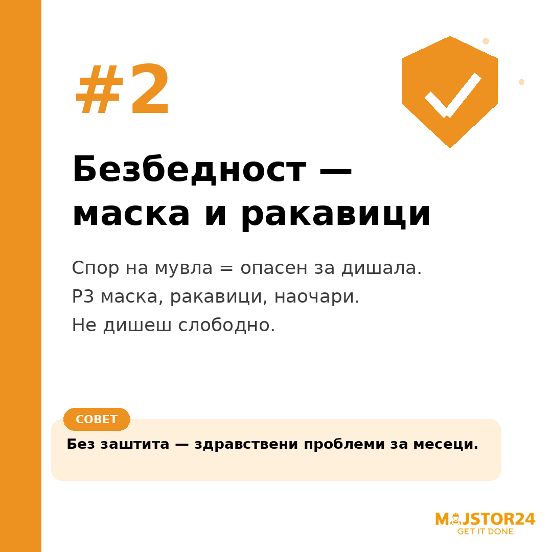 Имаш мувла во домот? - слика 3