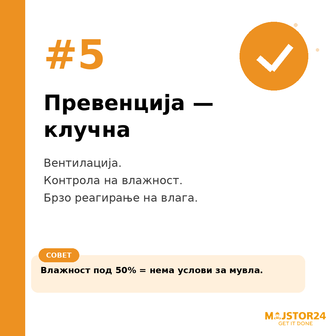 Имаш мувла во домот? - слика 6