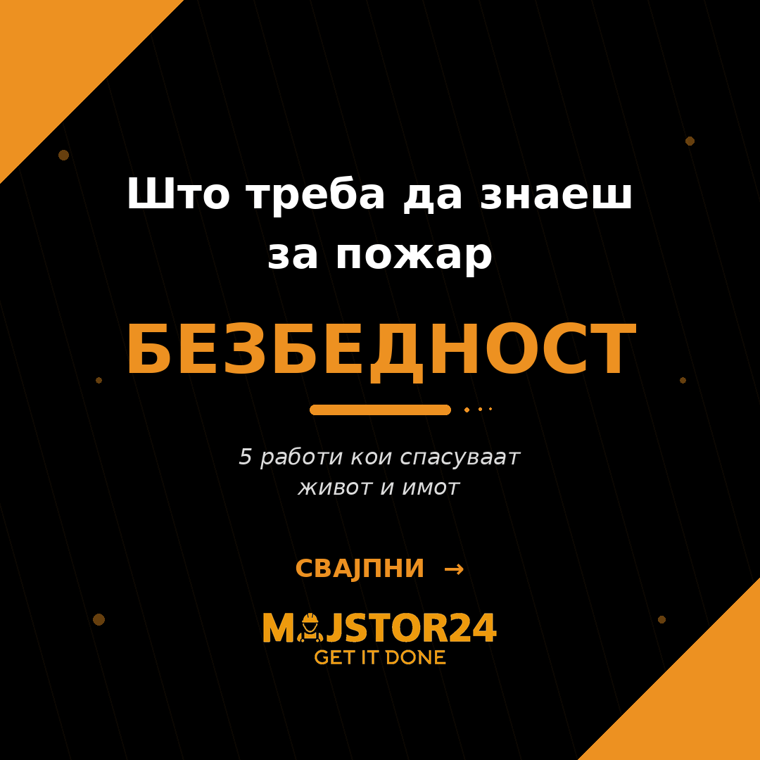 Сензор за чад имаш?