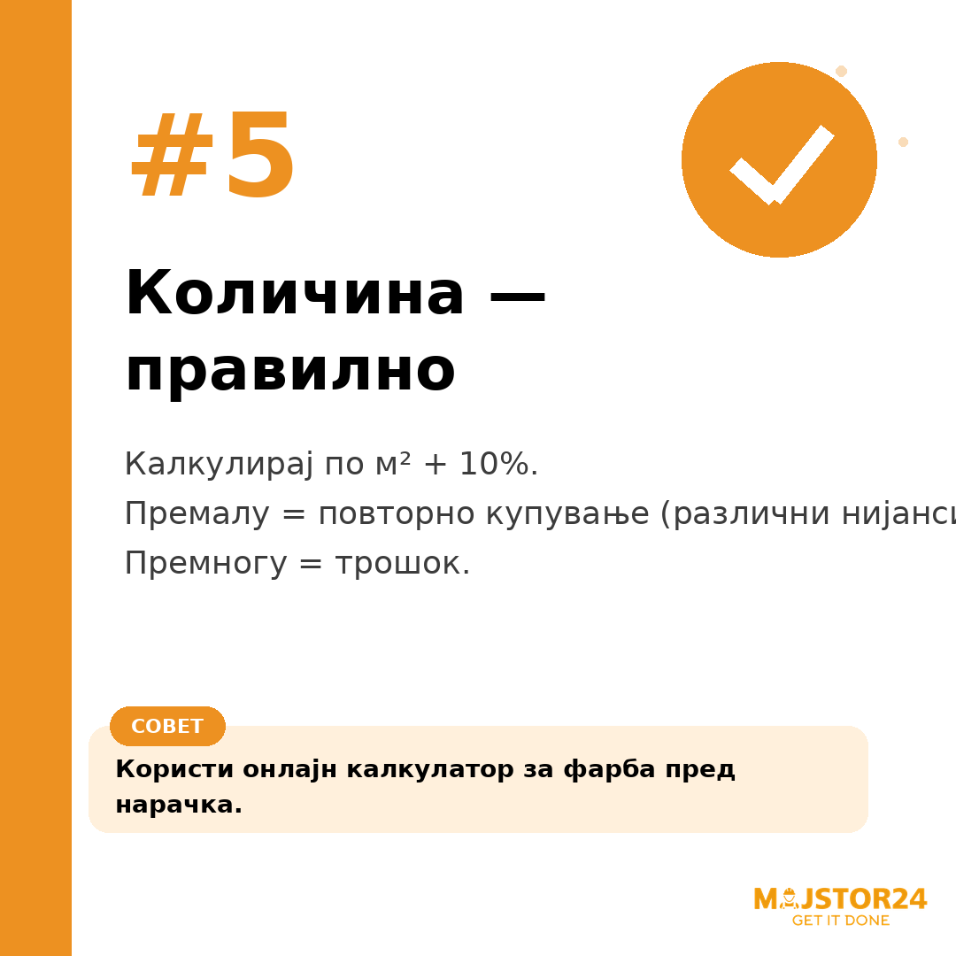 Купуваш фарба за домот? - слика 6