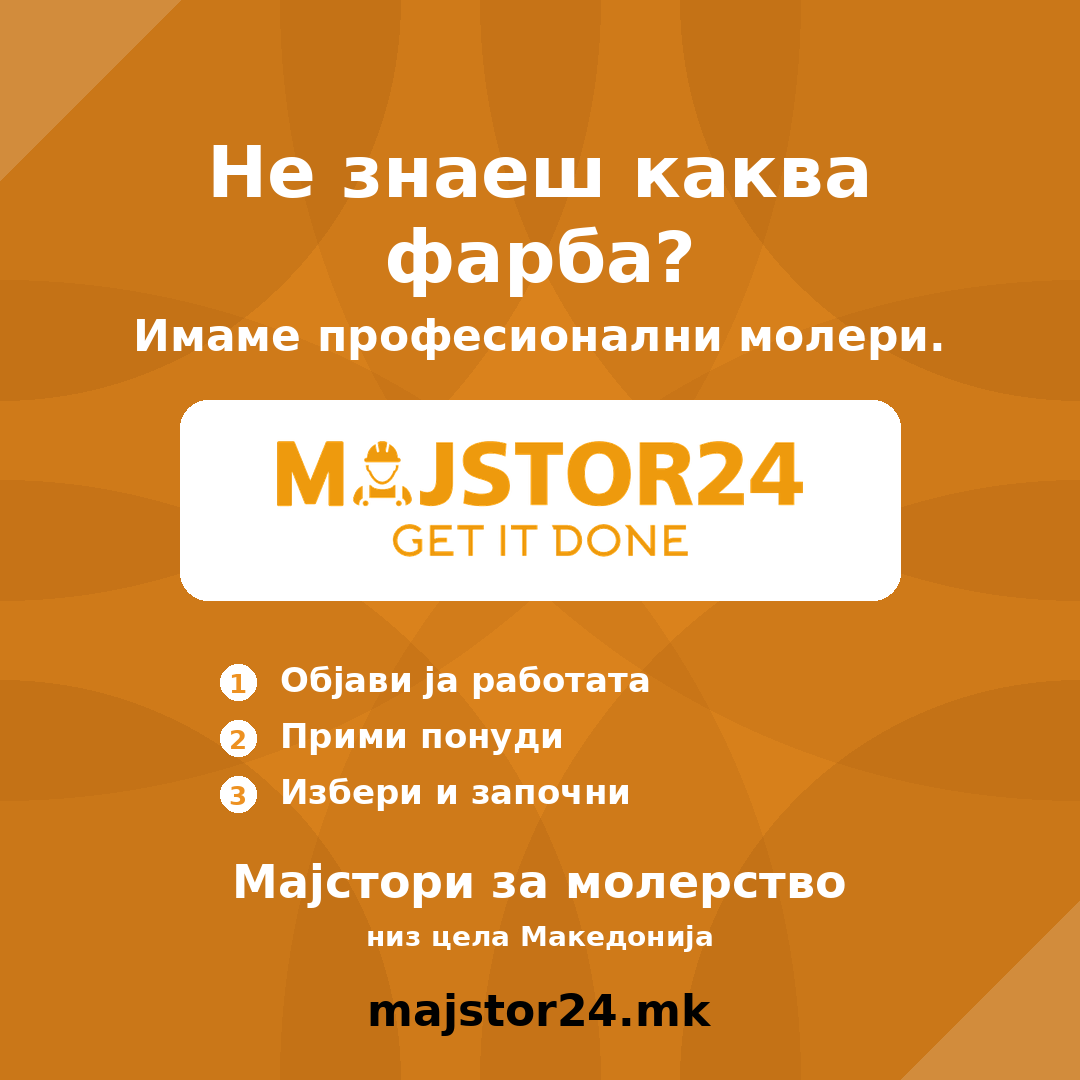 Купуваш фарба за домот? - слика 7