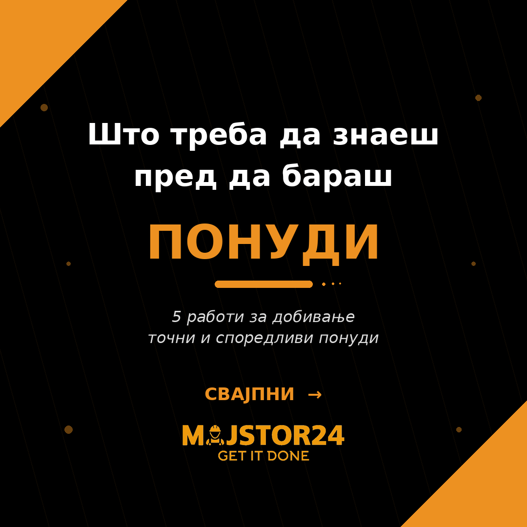 Бараш мајстор за работа?