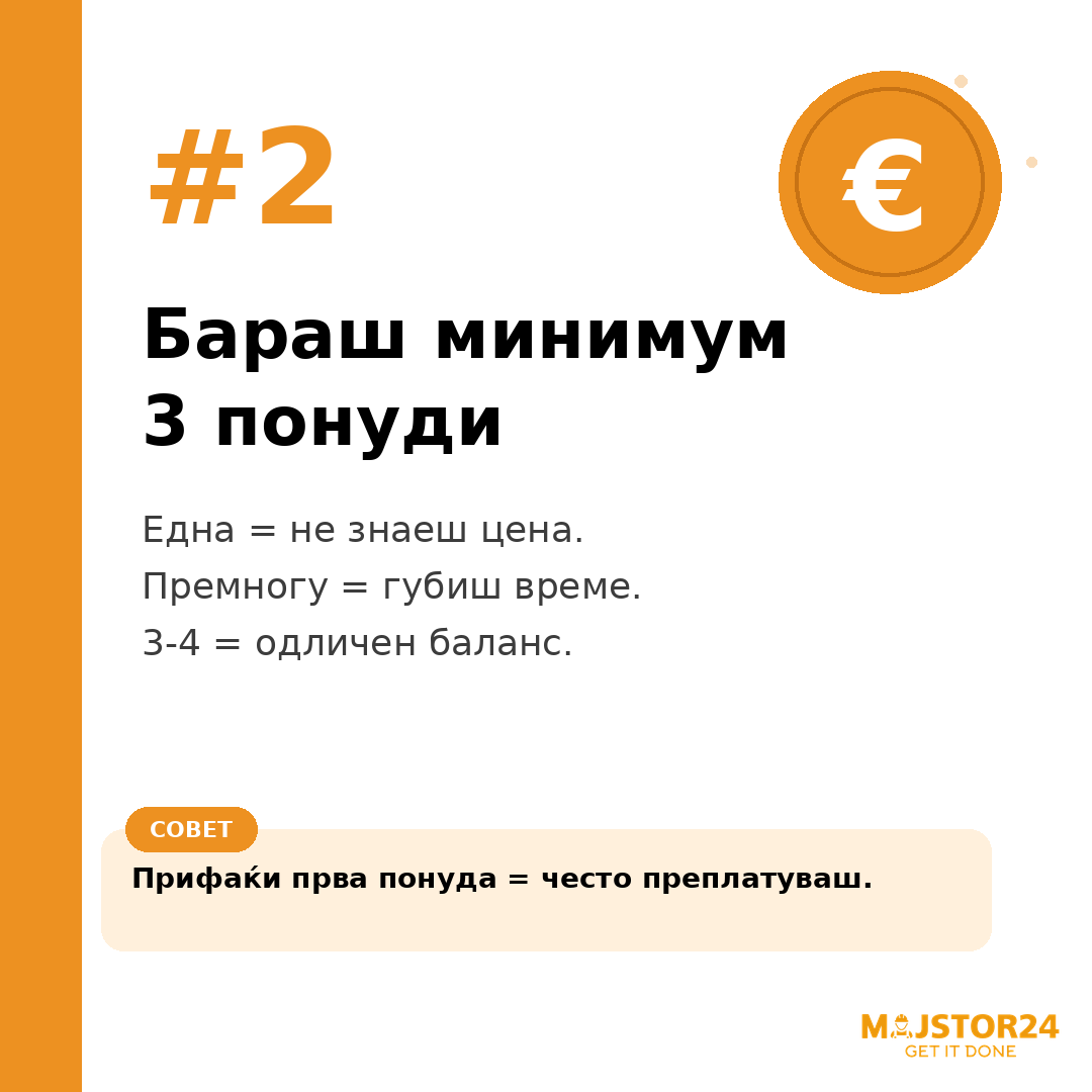 Бараш мајстор за работа? - слика 3