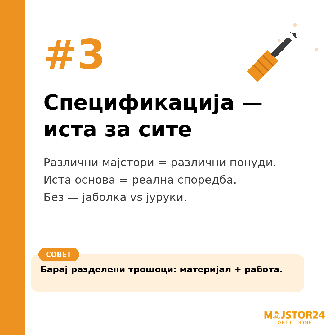 Бараш мајстор за работа? - слика 4