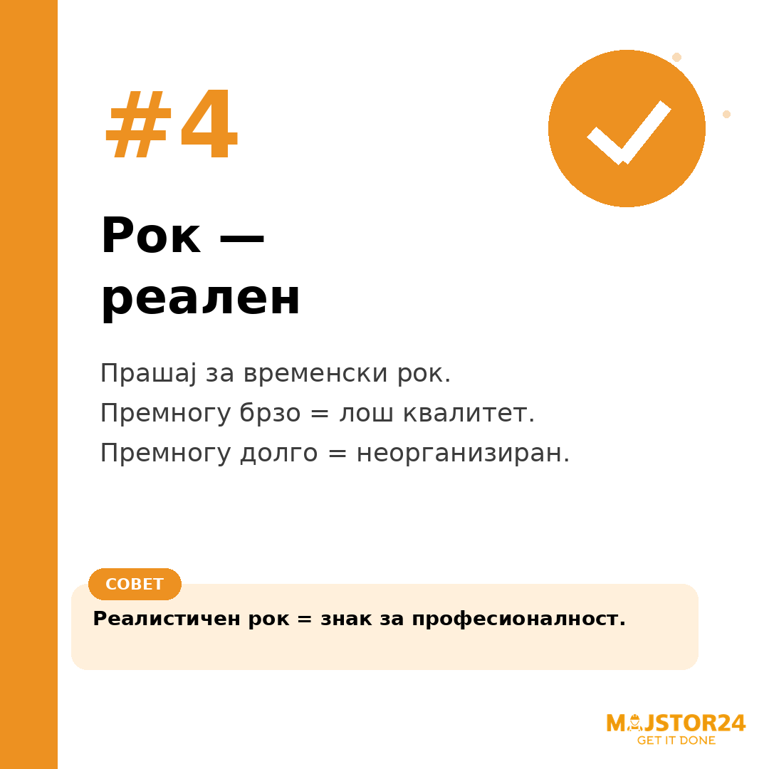 Бараш мајстор за работа? - слика 5