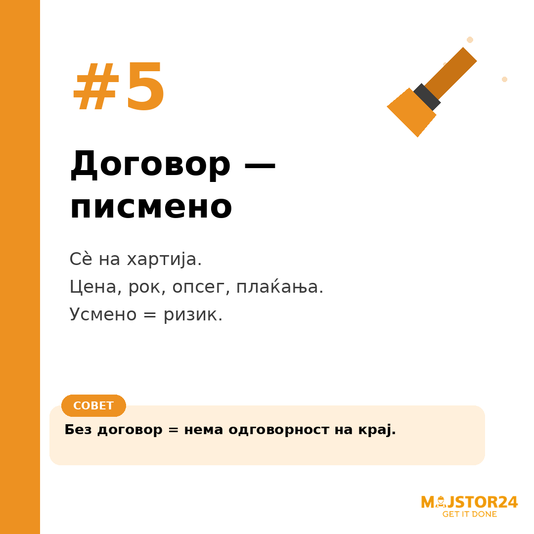 Бараш мајстор за работа? - слика 6