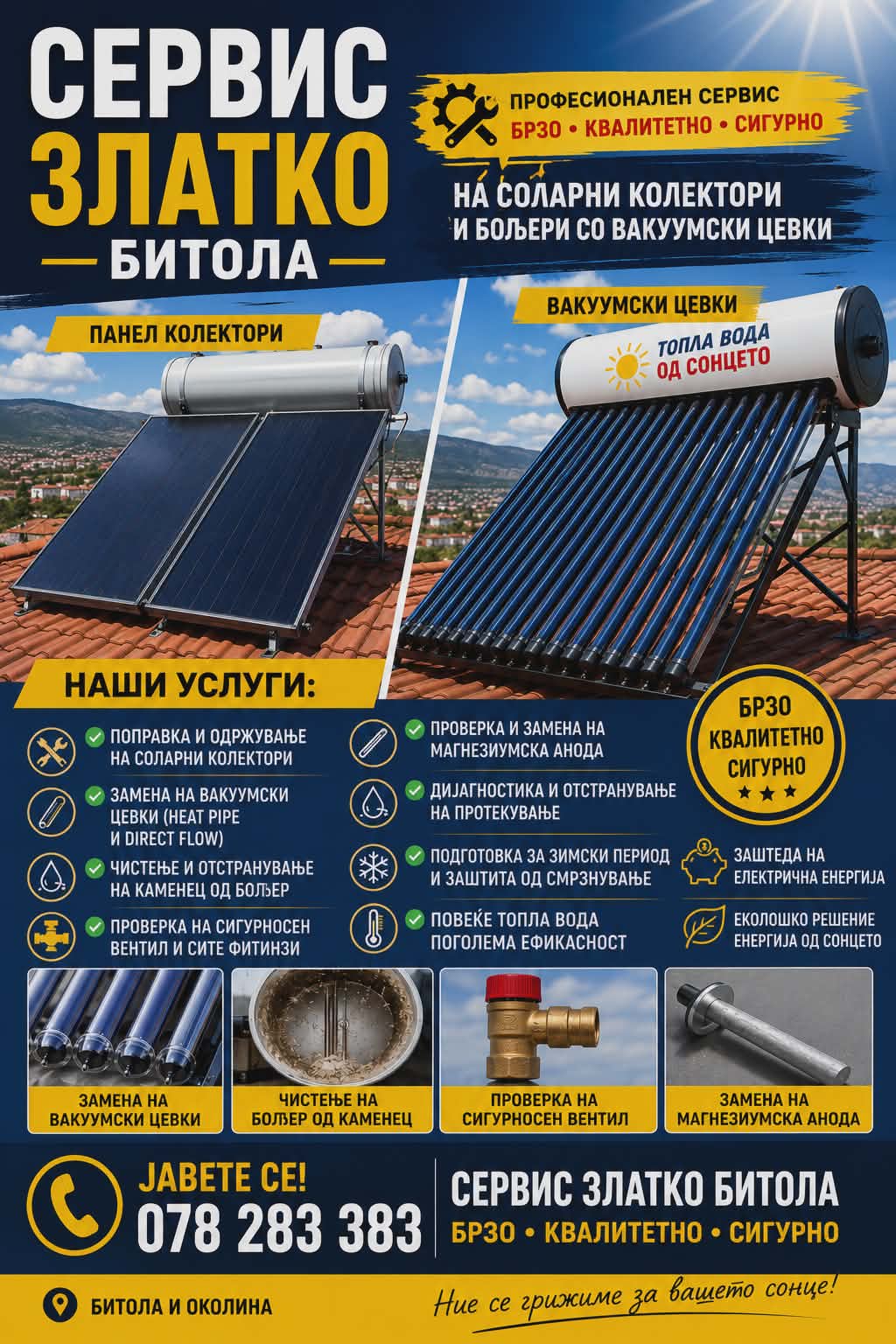 Златко Митревски