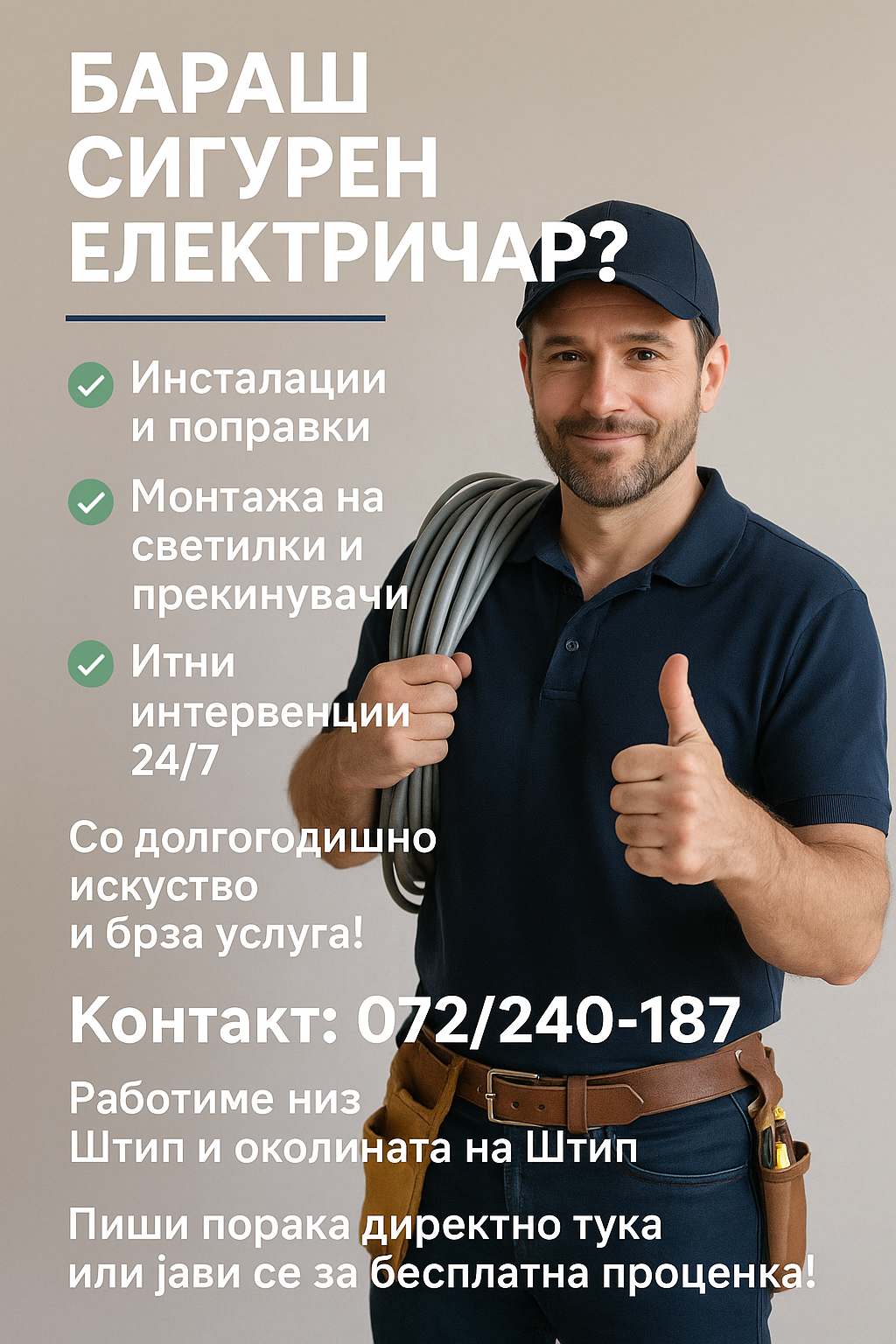 Мише ѓорѓиев