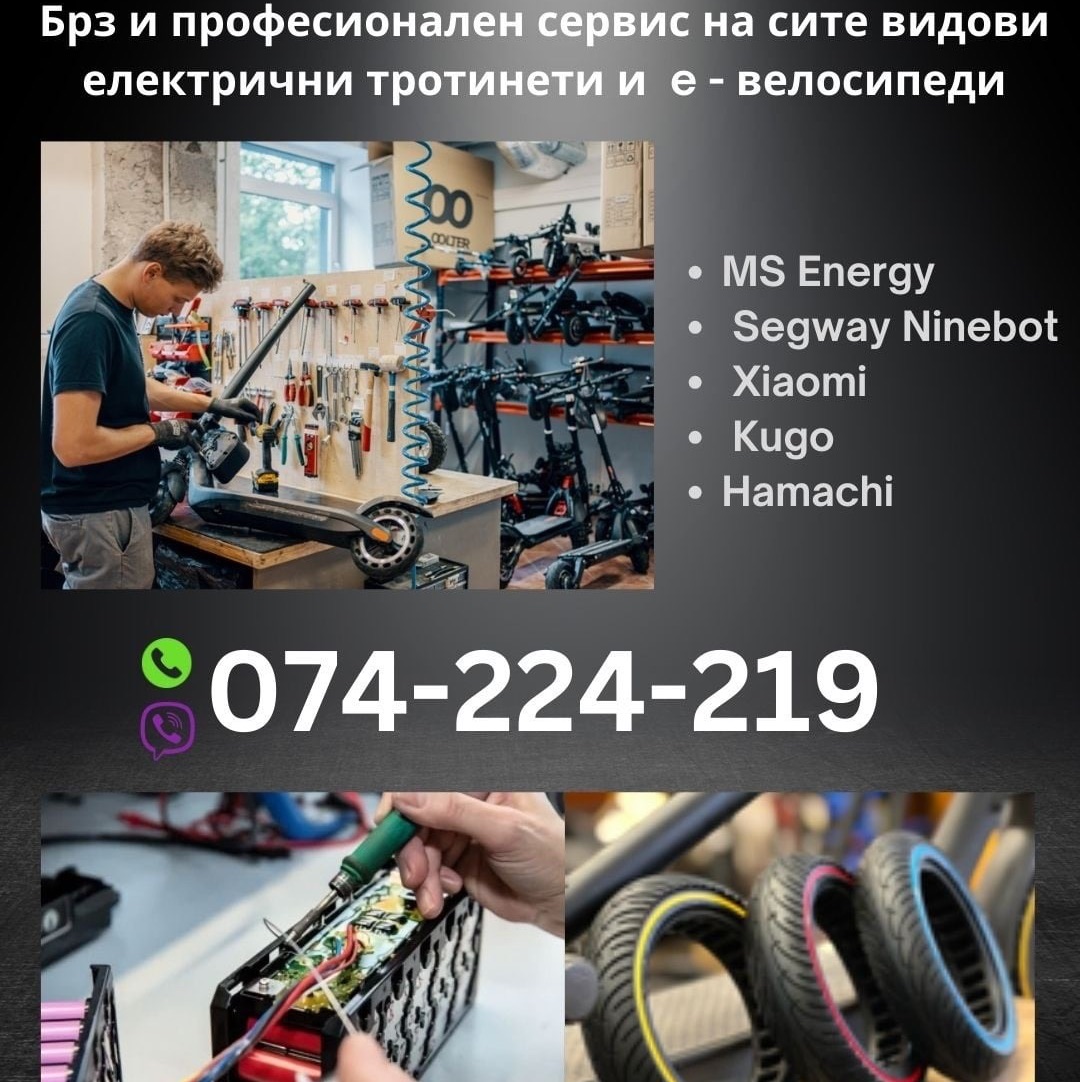 Trotinetko Servis za trotineti